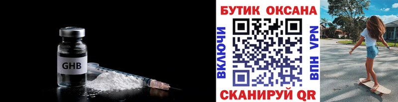БУТИРАТ BDO  Нестеров 