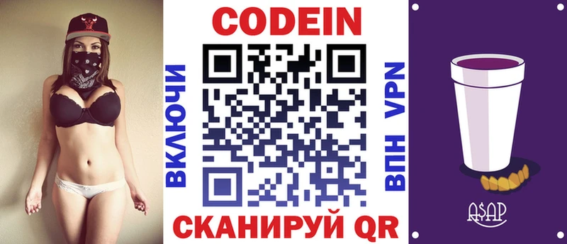 Кодеиновый сироп Lean напиток Lean (лин) Нестеров