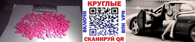 ЭКСТАЗИ 280мг  Нестеров 