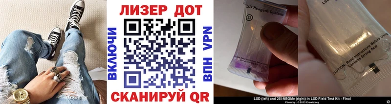 Марки 25I-NBOMe 1500мкг  Нестеров 